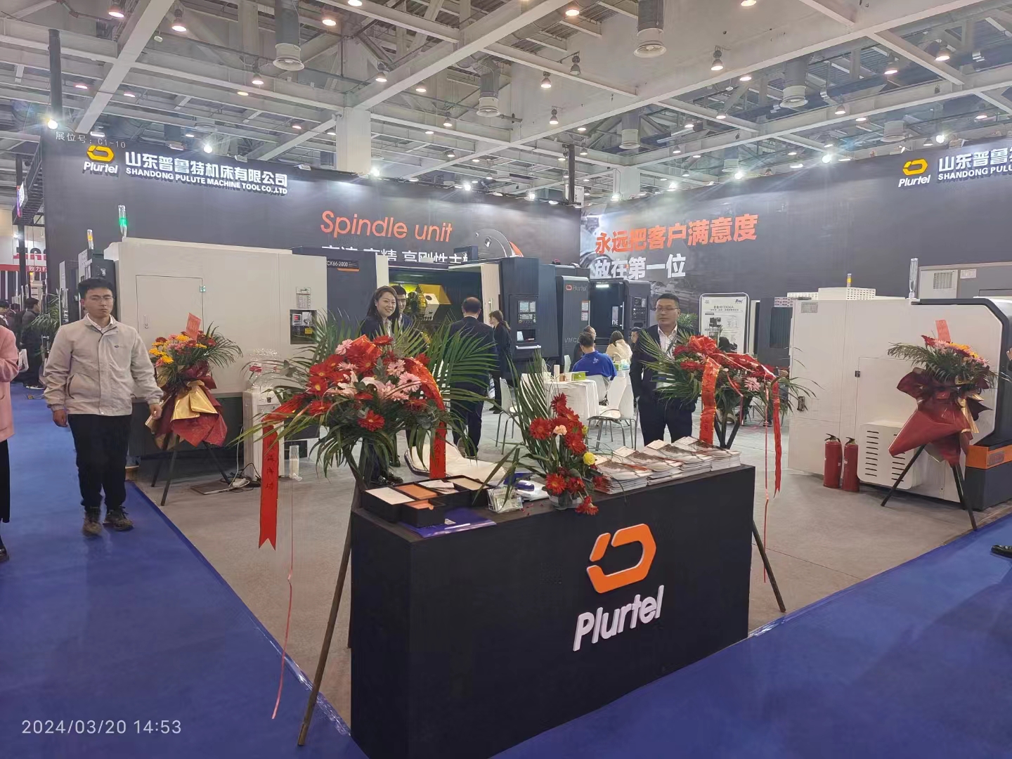 CMES華機展，蘇州國際機床展，普魯特期待您！